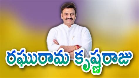 Raghu Rama Krishna Raju Press Meet Telugu 9digi News Youtube