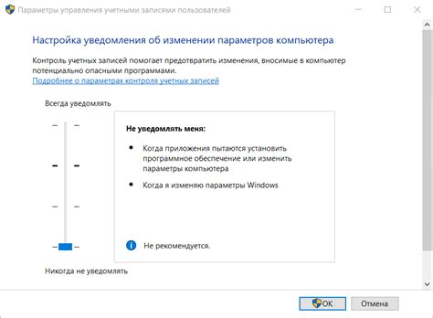 Как отключить или изменить контроль учетных записей в Windows 10