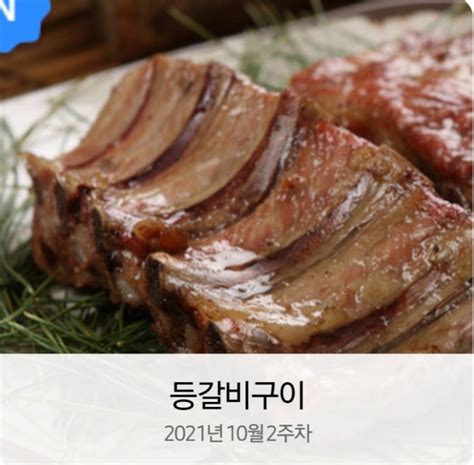 생방송 투데이 정보 소셜 빅데이터 등갈비구이 맛집 Top 5 무고레 등갈비 성상등갈비 윤대감참숯등갈비 찜선생갈비 조군등