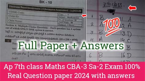 💯ap 7th Class Maths Cba 3 Sa2 Real Question Paper 20247th Sa2 Maths Question Paper 2024 Answers