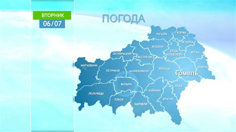 Погода в Гомельской области 6 июля 2021 года - YouTube