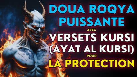 DOUA ROQYA PUISSANTE AVEC VERSETS KURSI Ayat Al Kursi POUR LA