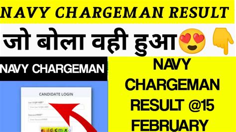 Navy Chargeman Result 2024 Navy Chargeman Result Date Navy