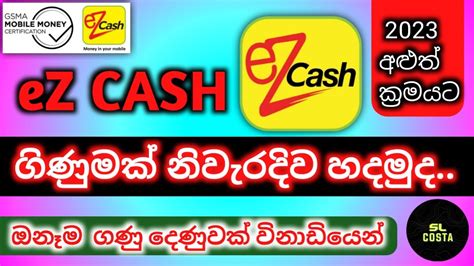 2023 අළුත් විදිහට Ez Cash ගිණුමක් හදමු සරලව හැමදේම How To Create