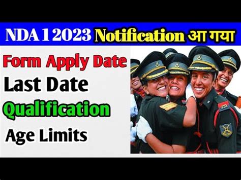 Nda Notification Out Nda Form Date Nda Exam Date