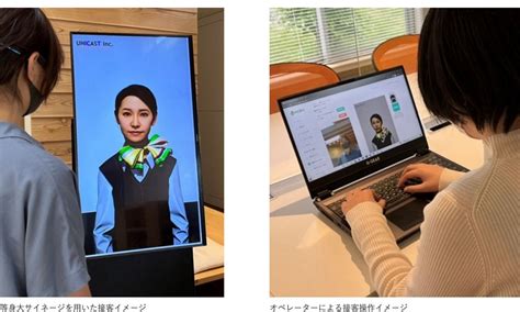 Nexco東日本、アバターによる有人遠隔接客サービスの実証実験 窓口業務を遠隔に Cnet Japan