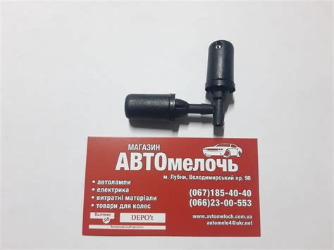 Форсунка омывателя заднего стекла на защелке (ID#1516615268), цена: 15 ...