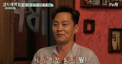 삼시세끼 첫 공개이서진 에릭 결혼하자마자 개고생