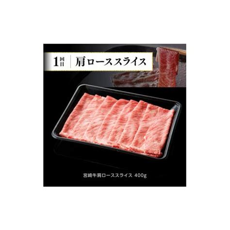 ふるさと納税 宮崎県 川南町 【定期便】宮崎牛6ヶ月定期便a 肉 牛 牛肉 黒毛和牛 5306238ふるさとチョイス 通販