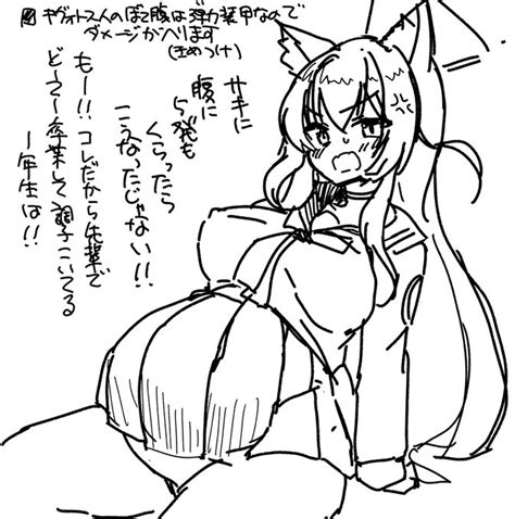 「rkgk サキにお腹に数発食らったクルミ先輩ぼて 」まてつ🔞c103欠席の漫画