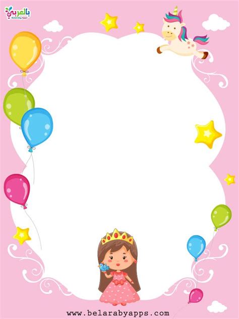 Princess Borders And Frames Clipart Printable - Free ⋆ بالعربي نتعلم | Frame clipart, Floral ...