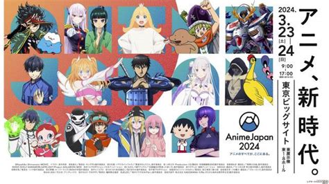 世界最大級のアニメイベント Animejapan 2024 東京ビッグサイトにて開催 エンタメ 写真 Goo ニュース