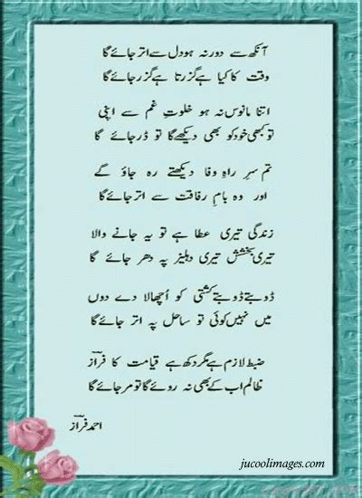 Quotes In Urdu Poetry Quotesgram