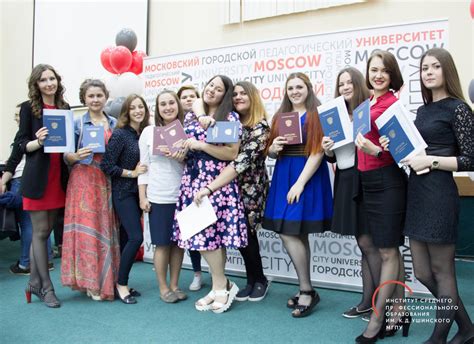 Выпускник 2017 - МГПУ