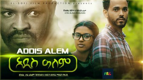 አዲስ ዓለም Addis Alem Ethiopian film 2020 - Coming Soon - Sodere Ethiopian movies