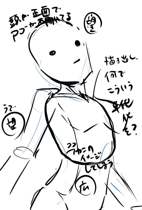 「うお適当に描いたものを確認してみたら自分でびっくりするくらい絵が下手」とりまへら｜漫画・アニメ・イラストの漫画