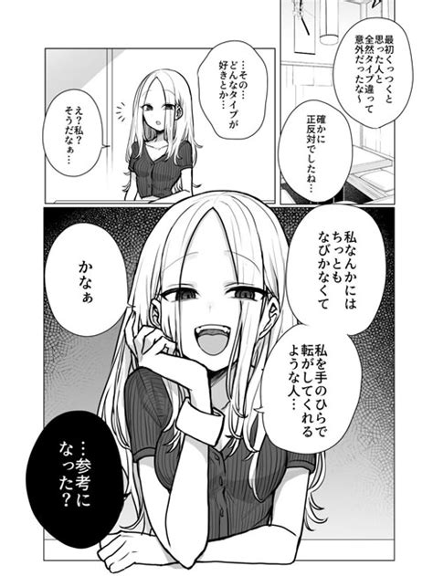 その人はやめとけって！ 漫画「情緒をめちゃくちゃにしてくる女」シリーズを読んでキミもめちゃくちゃになろう（22 ページ） ねとらぼ