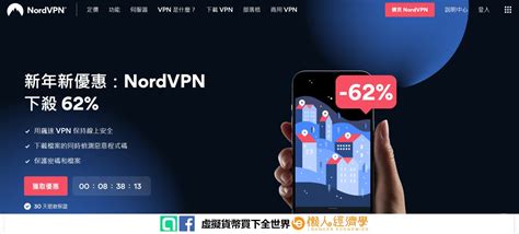 【2024 最新】3 大熱門免費 Vpn 推薦，怎麼翻牆取得最佳優惠？ 懶人經濟學