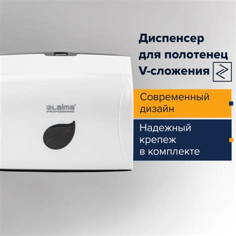 Диспенсер для бумажных полотенец Laima купить c доставкой на OZON по ...