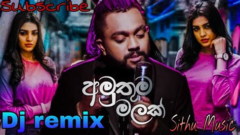 2021 Amuthuma Malak Sandun Perera House Dj Remix Sithu Music Youtube