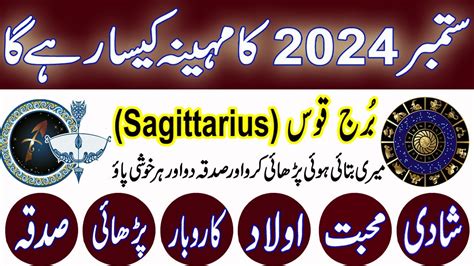 Sagittarius Monthly Horoscope September 2024 Monthly Forecast Burj