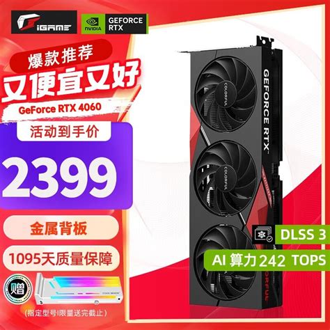 【手慢无】七彩虹rtx 4060显卡优惠至2349元！七彩虹 战斧 Geforce Rtx 4060 Duo 8gb游戏硬件显卡 中关村在线