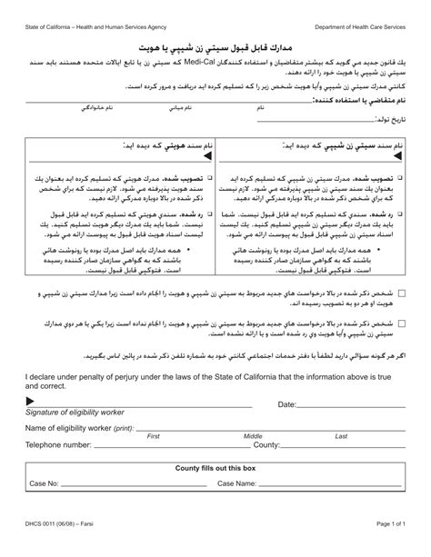 Form Dhcs0011 Fill Out Sign Online And Download Printable Pdf California Englishfarsi