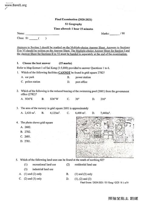 中一 地理 F1 Geography 免費PDF試卷 past paper BAND1 ORG