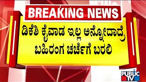 Prajwal Revanna Pen Drive Case BJP Leader Devaraje Gowda Lashes Out At