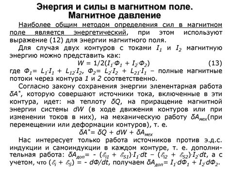 Электромагнитная индукция - презентация онлайн