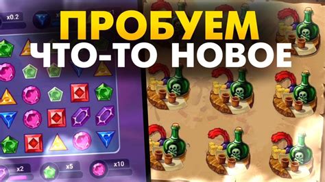 ПОПРОБУЕМ ЧТО ТО В GEMS ODYSSEY И SCRATCH CARD 1X YouTube