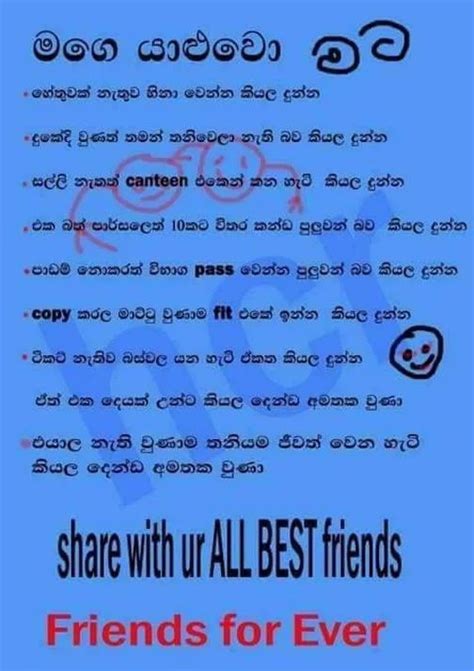 Best Friend Sinhala Wadan