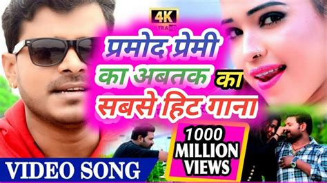 Pramod Premi New Song Majnua