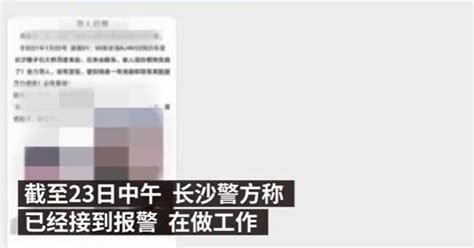 长沙一22岁女生乘网约车后失联是怎么回事 长沙一22岁女生乘网约车后失联是什么情况 天气加