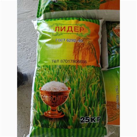 Продам РИС оптом. Узбекистан, Казахстан, Россия, Афганистан, СНГ ...