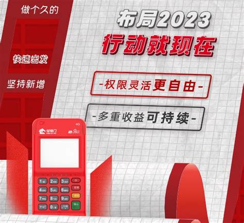 2023携手银嘉金服付临门，奔赴支付新程 银嘉金融服务集团