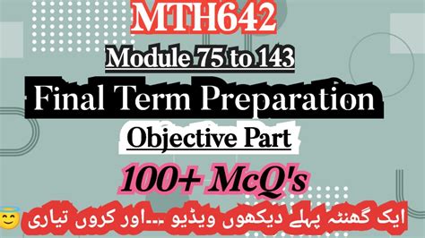 MTH642 Final Term Objective 2024 Final Term Preparation 100 Most