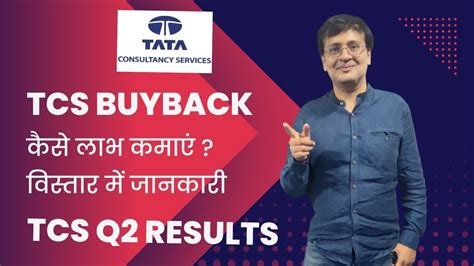 Tcs Buyback How To Profit From Buyback Buyback Se Paise Kaise