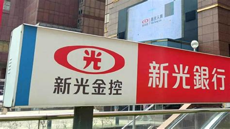 「新新併」成了 新光金股東72％贊成與台新金合併