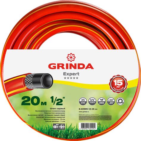 Шланг поливочный Grinda 00-00054623_341020 озон - купить по низким ...