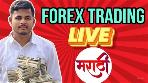 Live October New York Session Forex Trading Marathi Xau Usd Eur