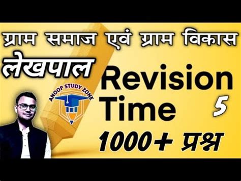 Gram Samaj Aur Gram Vikas II 1000 QUESTIONS LEKHPAL II UPSSSC II PART