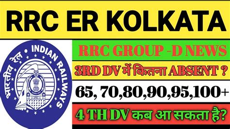 Rrc Er Kolkata Group D Latest News Rrc Er Kolkata Group D Rrc Er