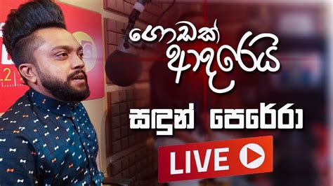 ගොඩක් ආදරෙයි Sandun Perera Live Fm Derana Chart Show Youtube