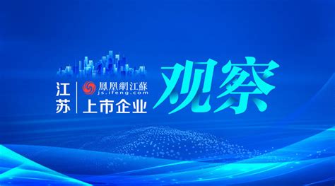 盐城东方集团： 紧盯目标抓落实 凝心聚力谋突破凤凰网江苏 凤凰网