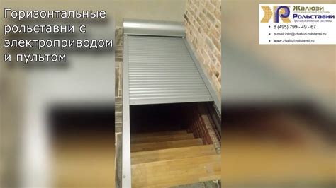 Горизонтальные рольставни с электроприводом и пультом... - YouTube