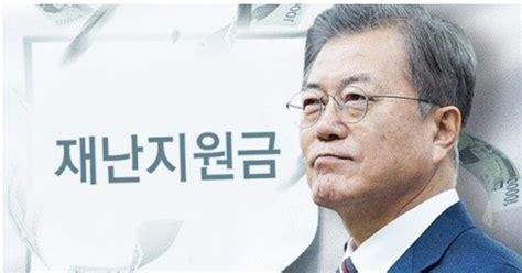 전국민 재난지원금 2차전 성큼與 올여름 추경 신호탄 코리아포스트 한글판