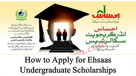 Ehsaas Undergraduate Scholarships Online Registration Hec Youtube