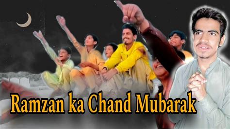 Ramadan Ka Chand Nazar Aa Gaya Ramadan Mubarak 2024 Solangi