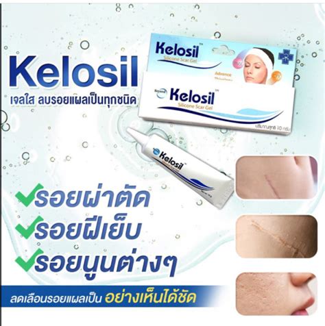 Kelosil Silicone Scar Gel 10 G LINE SHOPPING